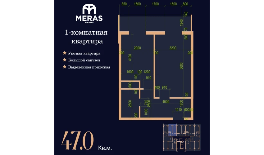 1-xonali xonadon 47 m²  13/17 qavat | Vertex Tawer Turar-joy majmuasi