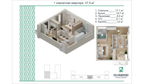 1-комнатная квартира 47.5 м²  7/16 этаж | Жилой комплекс ISLOMOBOD