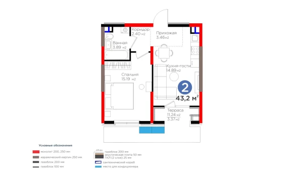 2-xonali xonadon 43.2 m²  3/9 qavat | BI Sad'O Turar-joy majmuasi