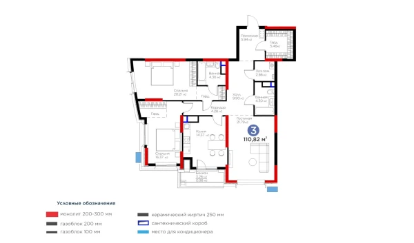 3-комнатная квартира 110.82 м²  8/13 этаж | Жилой комплекс BI Flagman