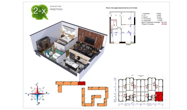 2-комнатная квартира 50.4 м²  12/13 этаж | Жилой комплекс Uchtepa Avenue