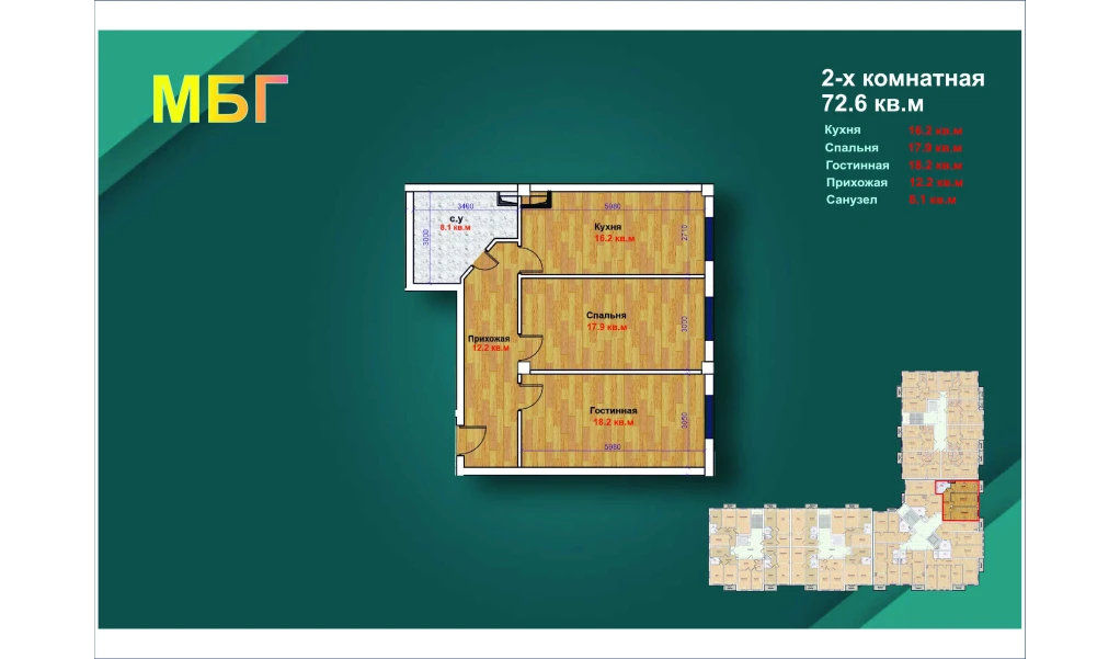 2-xonali xonadon 72.6 m²  9/9 qavat | MBG Turar-joy majmuasi