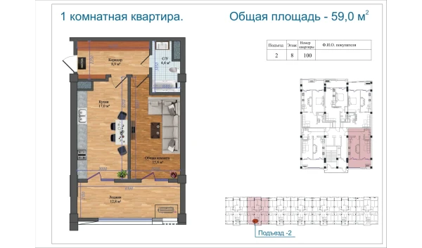 1-комнатная квартира 59 м²  8/14 этаж | Жилой комплекс Avia Palace