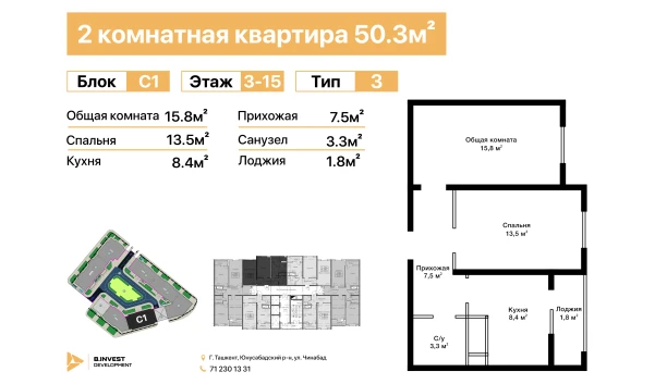 2-комнатная квартира 50.3 м²  7/16 этаж | Жилой комплекс TRINITY