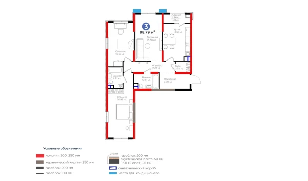 3-xonali xonadon 98.79 m²  2/9 qavat | BI Sad'O Turar-joy majmuasi