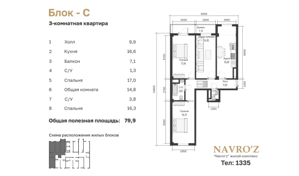 3-комнатная квартира 83.51 м²  7/15 этаж | Жилой комплекс Navro’z Residence