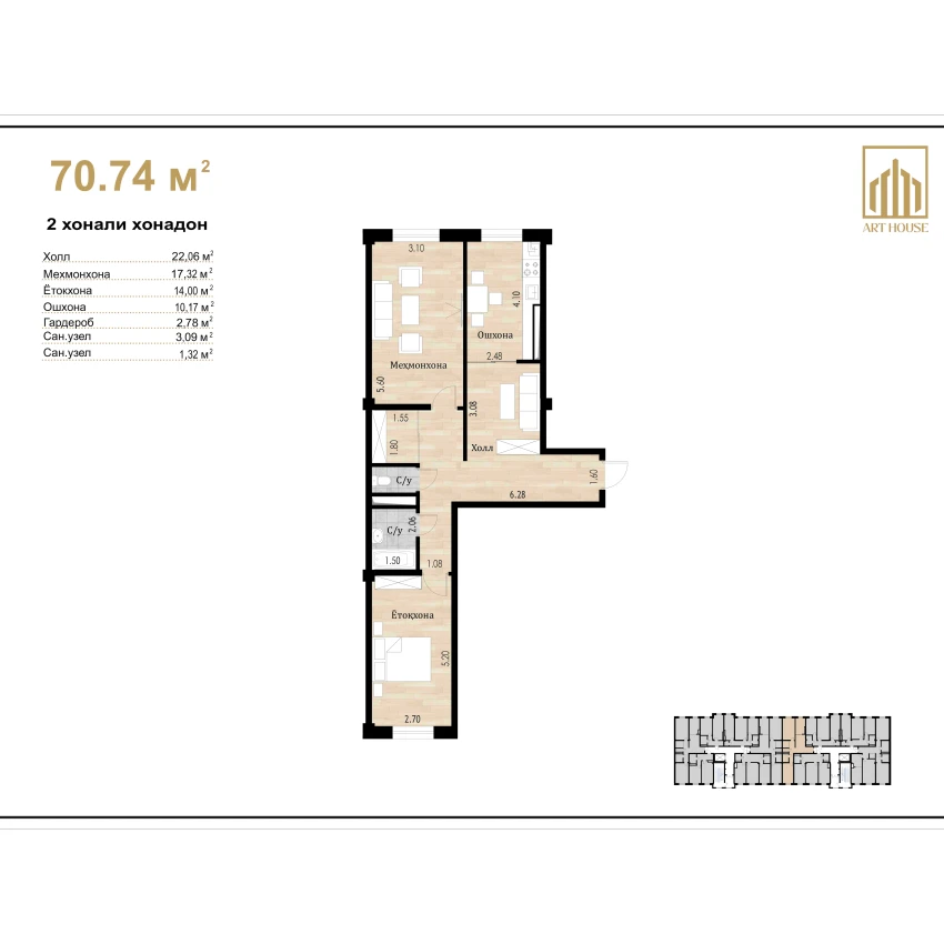 2-xonali xonadon 70.74 m²  1/10 qavat | Ko'kcha-Oqtepa Turar-joy majmuasi