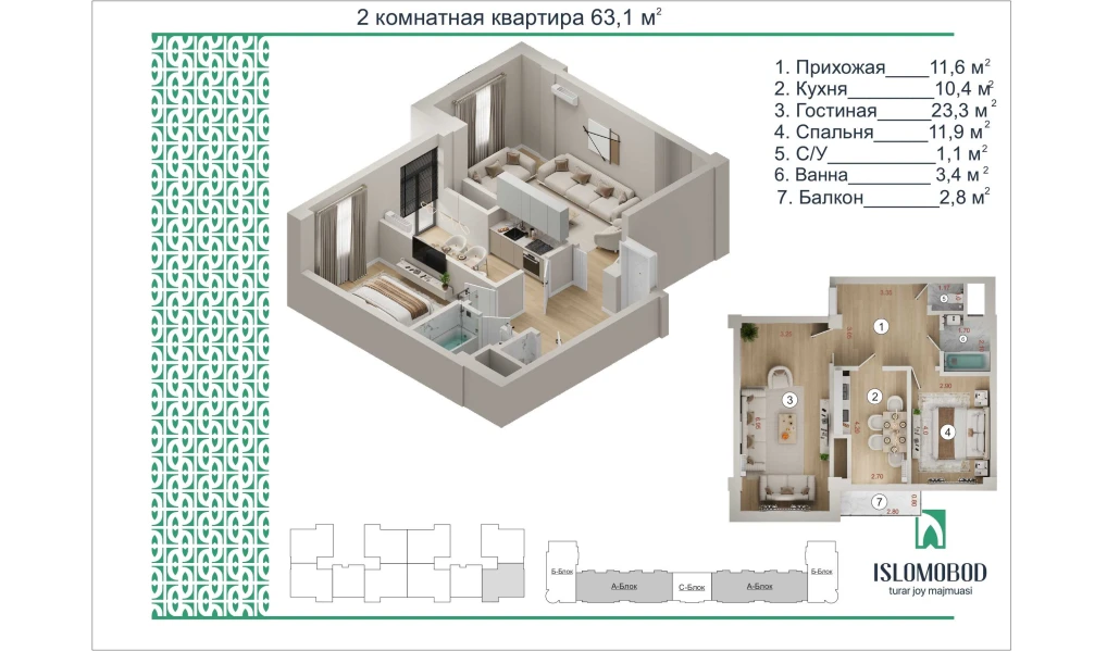 2-комн. квартира 63.1 м²  15/16 этаж | Жилой комплекс ISLOMOBOD