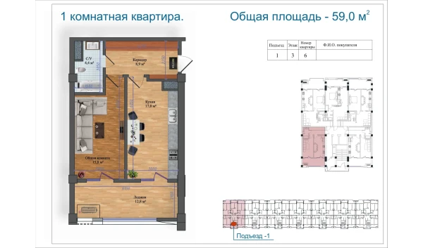 1-комнатная квартира 59 м²  3/14 этаж | Жилой комплекс Avia Palace