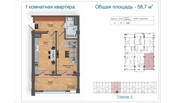 1-xonali xonadon 58.7 m²  8/14 qavat | Avia Palace Turar-joy majmuasi