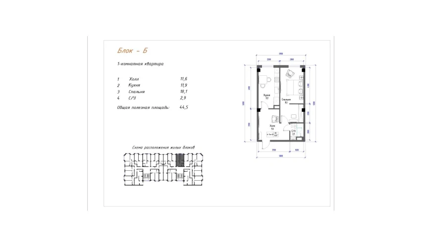 1-комнатная квартира 44.5 м²  4/5 этаж | Жилой комплекс Yangi O'zbekiston