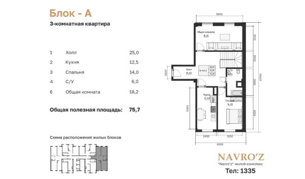 2-xonali xonadon 187.74 m²  1/10 qavat | Navro’z Residence Turar-joy majmuasi