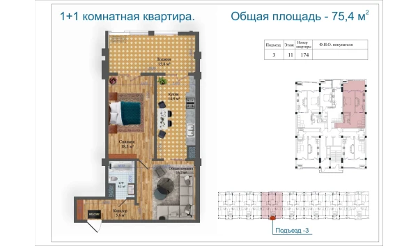 2-xonali xonadon 75.4 m²  11/14 qavat | Avia Palace Turar-joy majmuasi