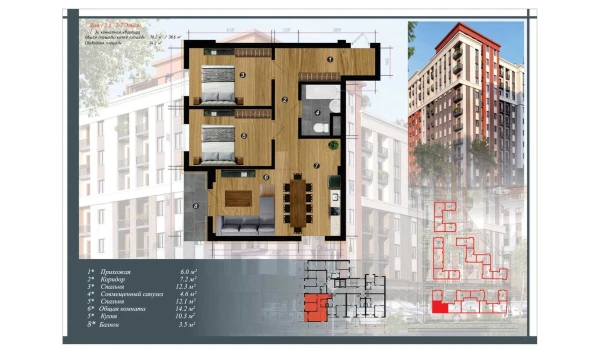 3-комнатная квартира 74.2 м²  4/10 этаж | Жилой комплекс CHINARA PARK