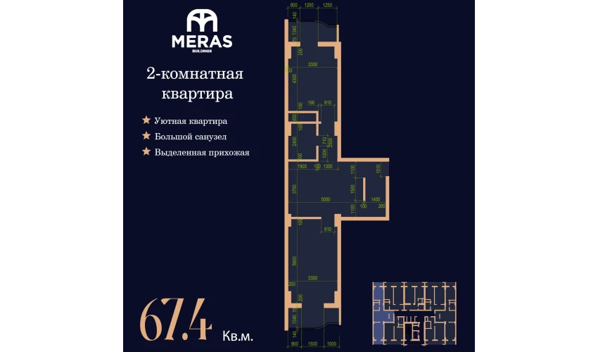 2-комнатная квартира 67.4 м²  7/17 этаж | Жилой комплекс Vertex Tawer