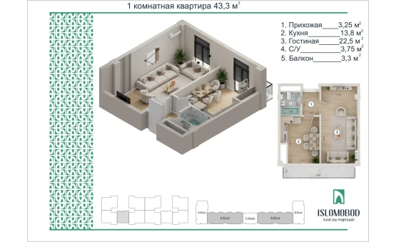 1-комнатная квартира 43.3 м²  15/16 этаж | Жилой комплекс ISLOMOBOD