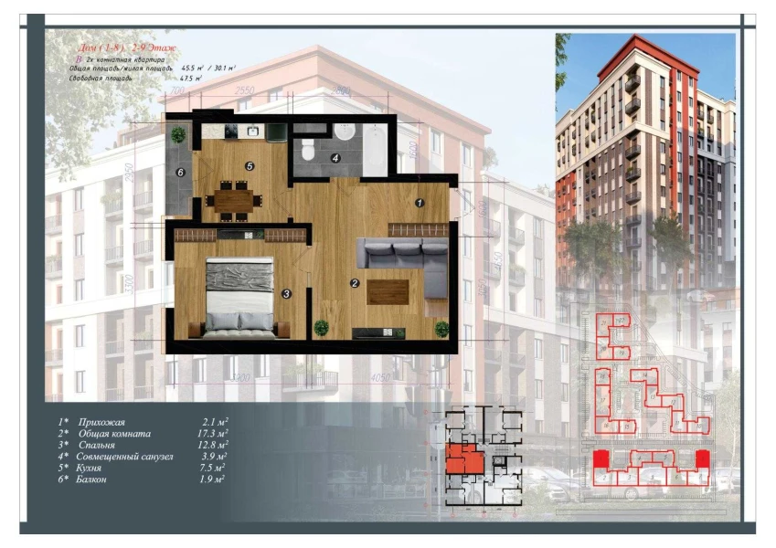2-комн. квартира 47.5 м²  7/9 этаж | Жилой комплекс CHINARA PARK