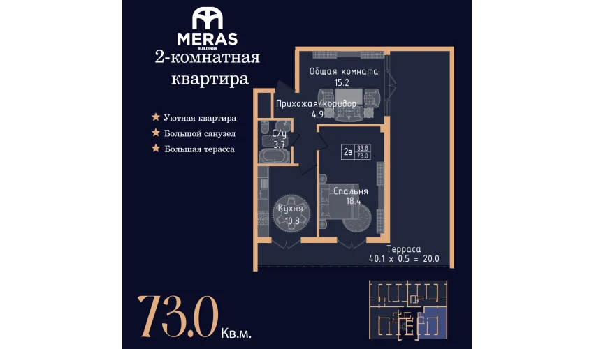 1-комнатная квартира 73 м²  17/17 этаж | Жилой комплекс Vertex Tawer