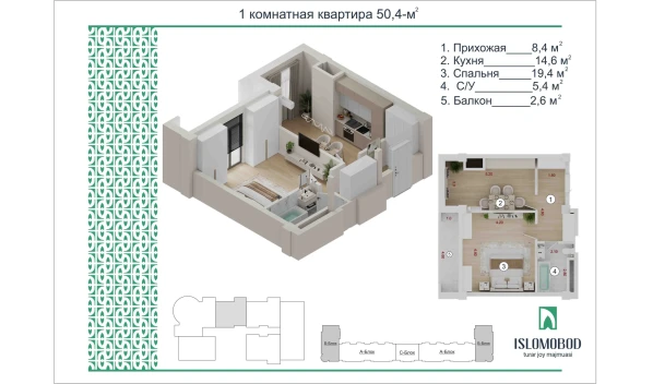 1-комнатная квартира 50.4 м²  10/16 этаж | Жилой комплекс ISLOMOBOD