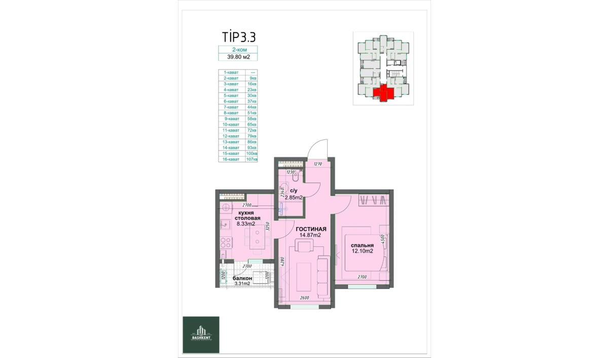 2-комнатная квартира 39.8 м²  7/16 этаж | Жилой комплекс BASHKENT