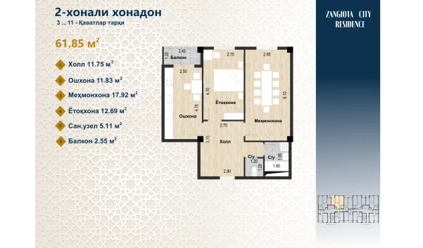 2-комнатная квартира 61.85 м²  6/11 этаж | Жилой комплекс Zangota City 1 -ETAP