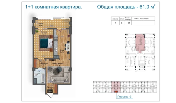 2-xonali xonadon 71.9 m²  5/14 qavat | Avia Palace Turar-joy majmuasi