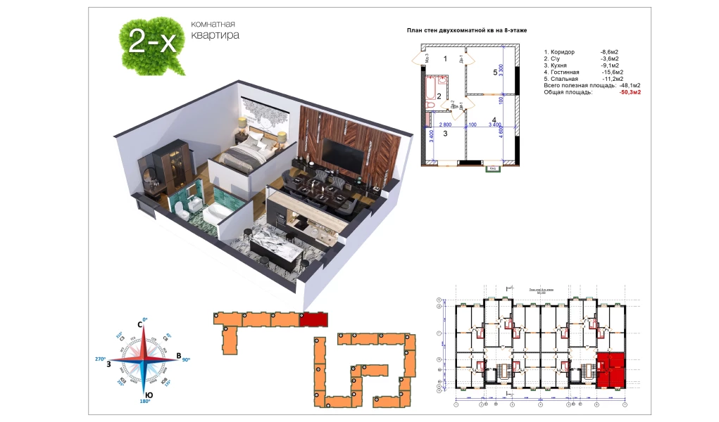 2-комн. квартира 50.4 м²  7/10 этаж | Жилой комплекс Uchtepa Avenue