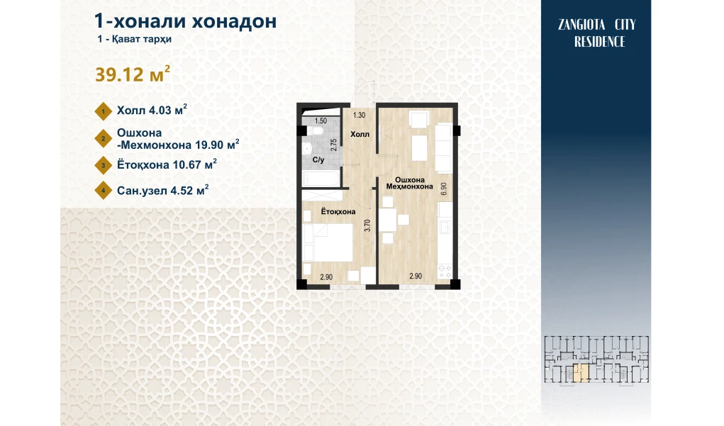 1-xonali xonadon 78.38 m²  1/11 qavat | Zangota City 1 -ETAP Turar-joy majmuasi