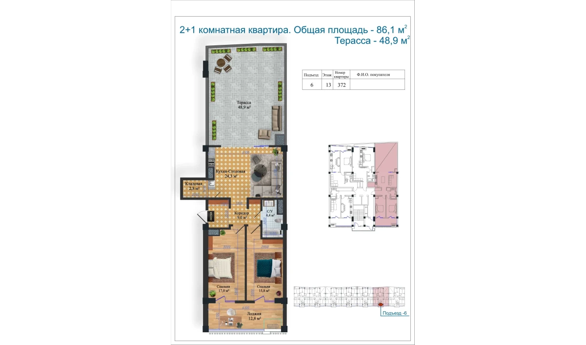 3-xonali xonadon 100.77 m²  13/14 qavat | Avia Palace Turar-joy majmuasi