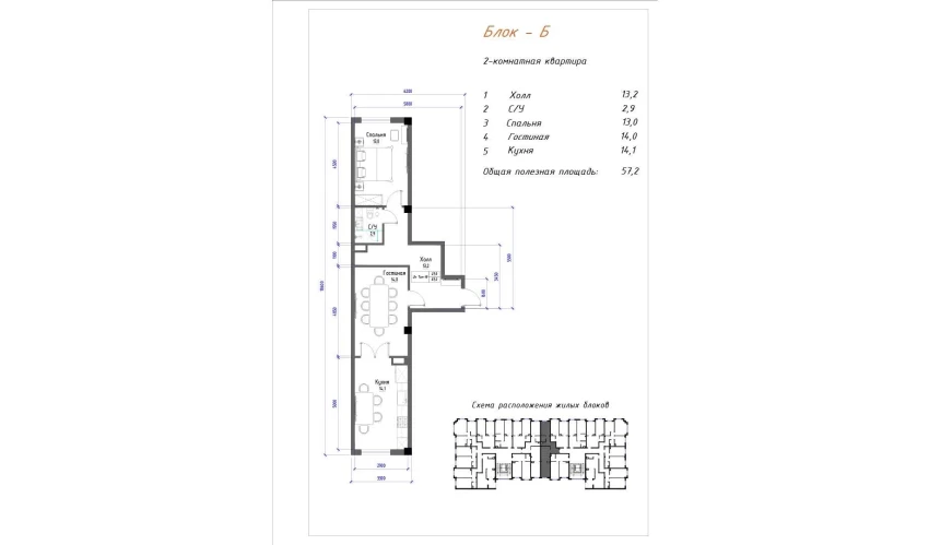 2-комнатная квартира 57.2 м²  4/5 этаж | Жилой комплекс Yangi O'zbekiston