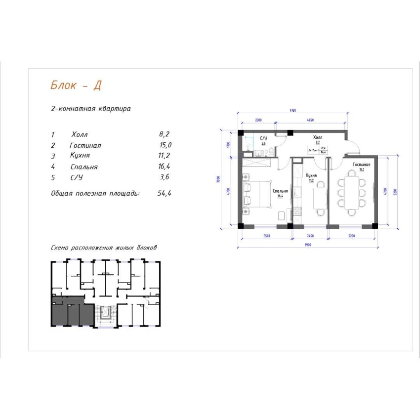 2-комн. квартира 54.4 м² 4/5 этаж | Жилой комплекс Yangi O'zbekiston 2-комн. квартира 54.4 м² 4/5 этаж | Жилой комплекс Yangi O'zbekiston