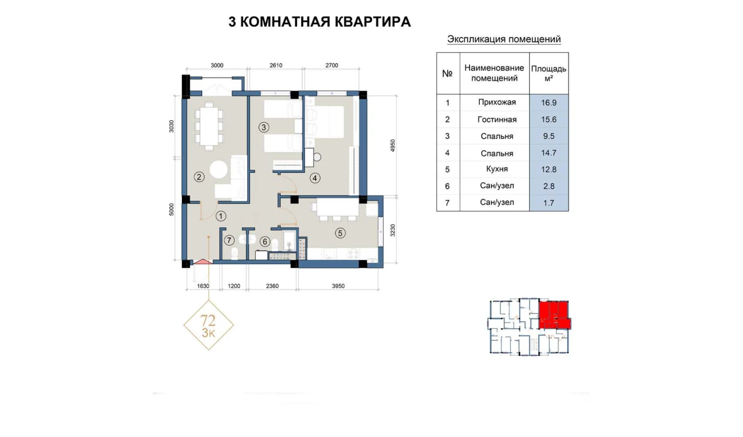 3-xonali xonadon 143 m²  9/9 qavat | FLORYA RESIDENCE Turar-joy majmuasi
