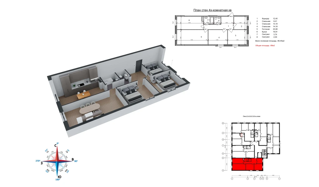 4-xonali xonadon 99.5 m²  4/9 qavat | Uchtepa Avenue Turar-joy majmuasi
