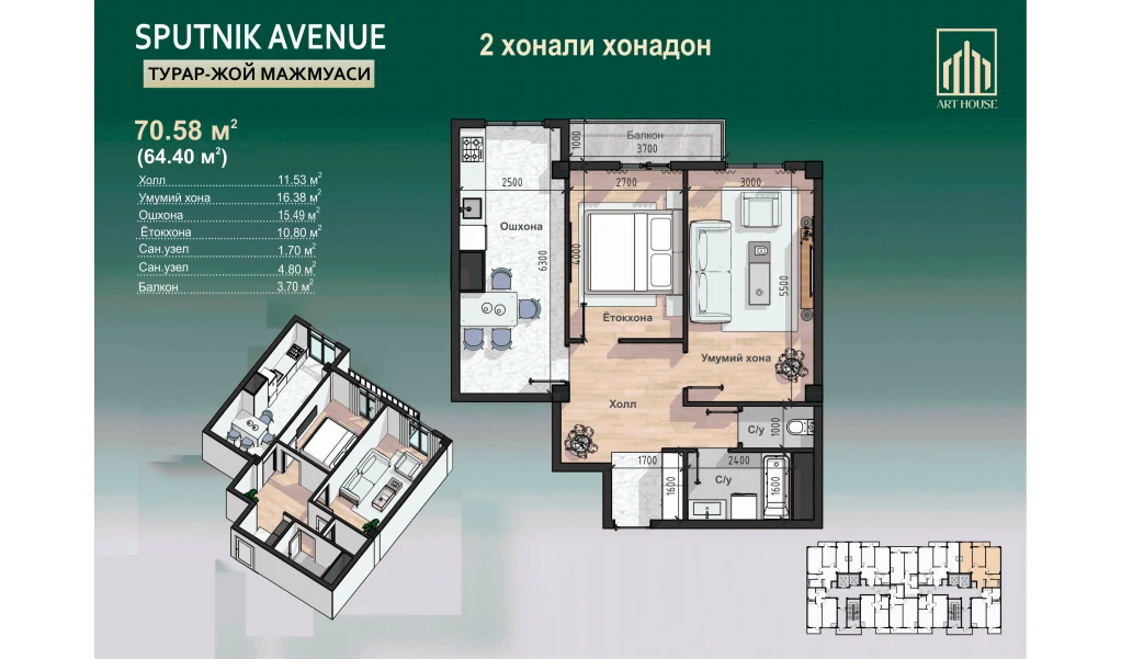 2-xonali xonadon 70.58 m²  5/12 qavat | SPUTNIK AVENUE Turar-joy majmuasi