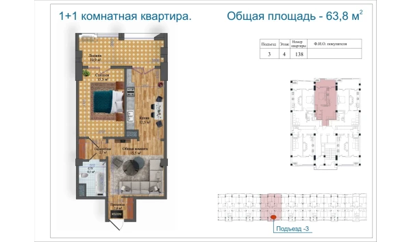 2-комнатная квартира 63.8 м²  4/14 этаж | Жилой комплекс Avia Palace