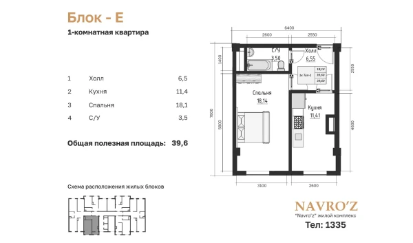 1-комнатная квартира 39.6 м²  10/10 этаж | Жилой комплекс Navro’z Residence