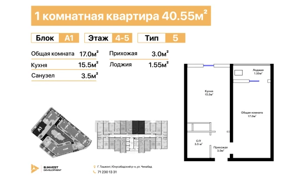 1-xonali xonadon 40.55 m²  4/16 qavat | TRINITY Turar-joy majmuasi