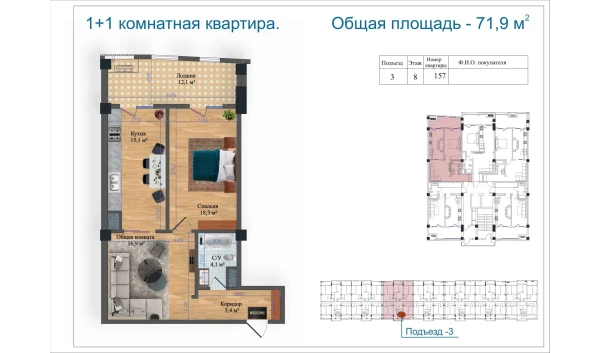2-комнатная квартира 71.9 м²  8/14 этаж | Жилой комплекс Avia Palace
