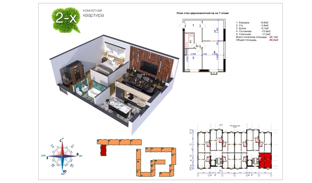 2-комн. квартира 50.4 м²  8/11 этаж | Жилой комплекс Uchtepa Avenue