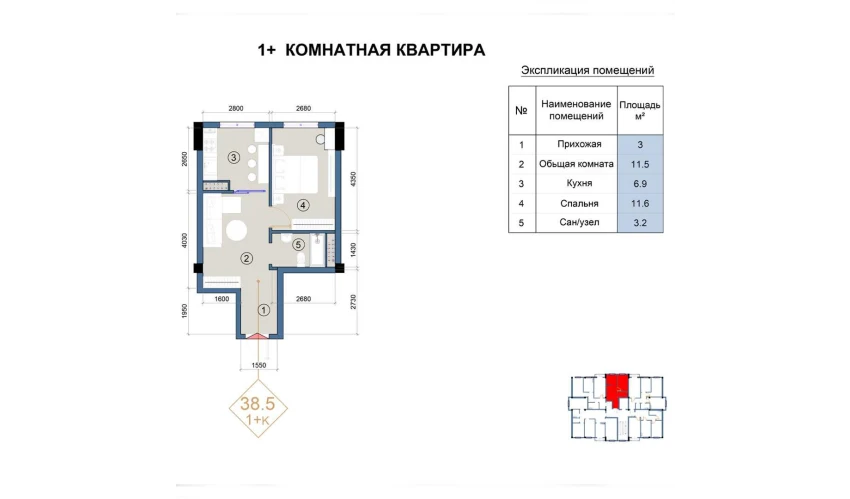 1-xonali xonadon 81.7 m²  9/9 qavat | FLORYA RESIDENCE Turar-joy majmuasi