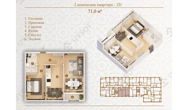 2-комнатная квартира 71 м²  1/12 этаж | Жилой комплекс Neonit