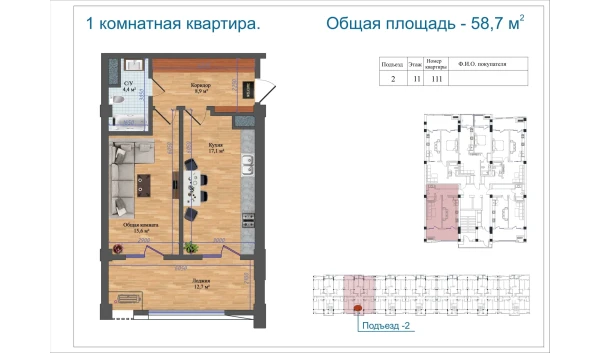 1-комнатная квартира 58.7 м²  11/14 этаж | Жилой комплекс Avia Palace