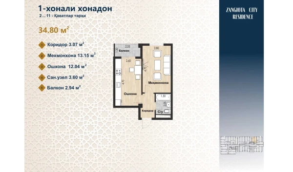 1-xonali xonadon 34.8 m²  9/12 qavat | Zangota City 1 -ETAP Turar-joy majmuasi