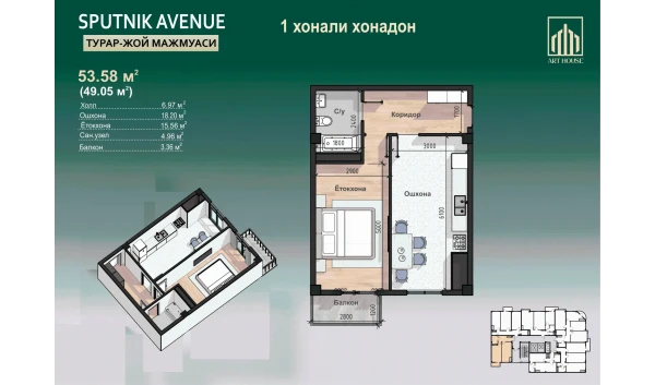 1-xonali xonadon 53.58 m²  6/12 qavat | SPUTNIK AVENUE Turar-joy majmuasi