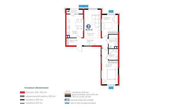 3-xonali xonadon 82.2 m²  2/9 qavat | BI Sad'O Turar-joy majmuasi
