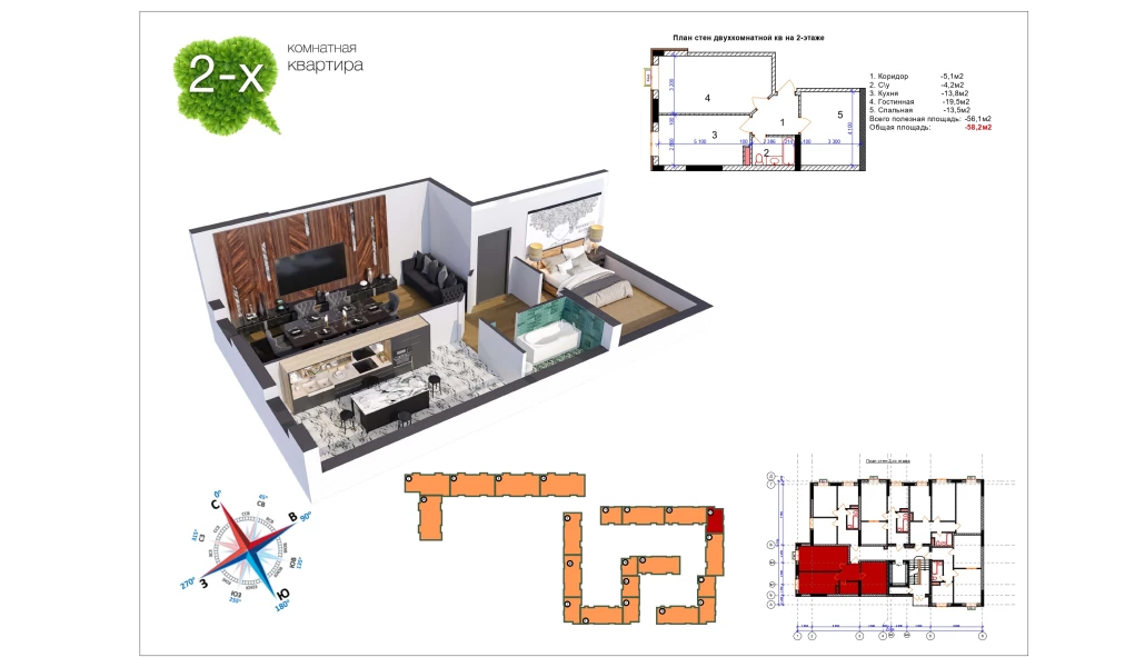 2-комн. квартира 57.3 м²  6/9 этаж | Жилой комплекс Uchtepa Avenue