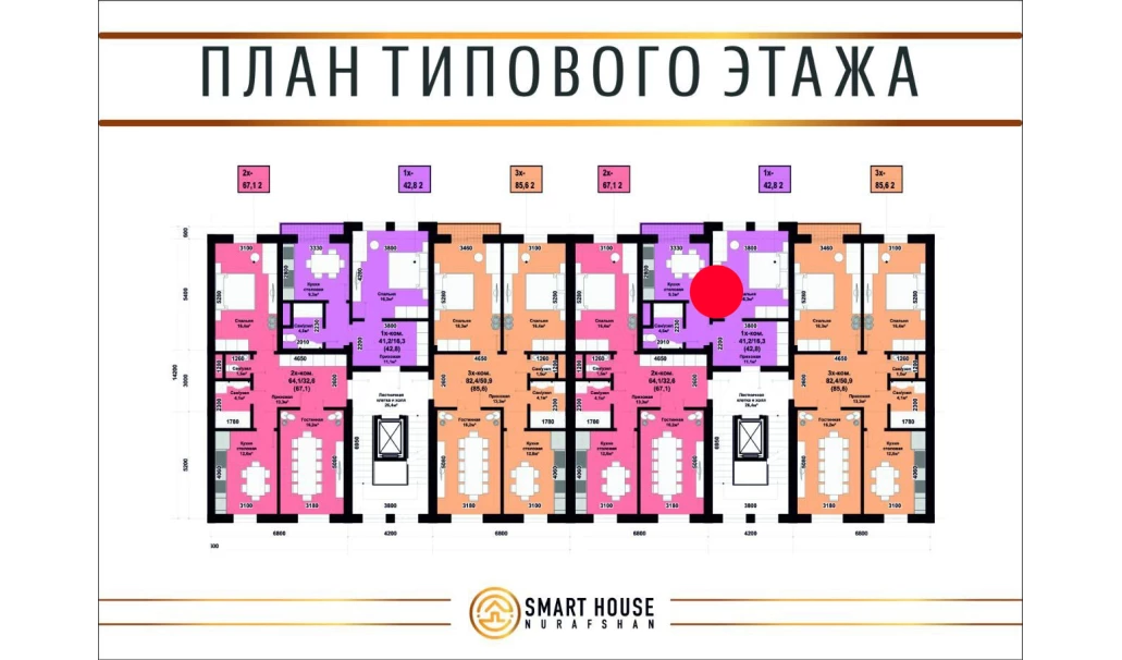 1-xonali xonadon 42.8 m²  6/8 qavat | SMART HOUSE NURAFSHAN Turar-joy majmuasi