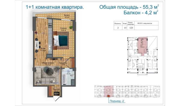 2-xonali xonadon 56.56 m²  13/14 qavat | Avia Palace Turar-joy majmuasi