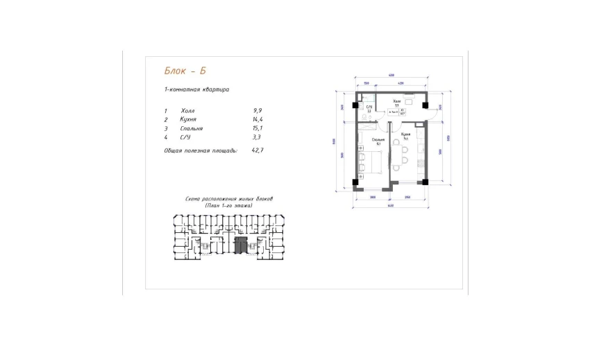 1-комнатная квартира 42.7 м²  1/5 этаж | Жилой комплекс Yangi O'zbekiston