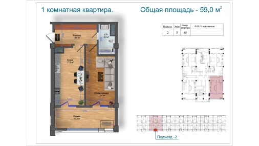 1-xonali xonadon 59 m²  5/14 qavat | Avia Palace Turar-joy majmuasi